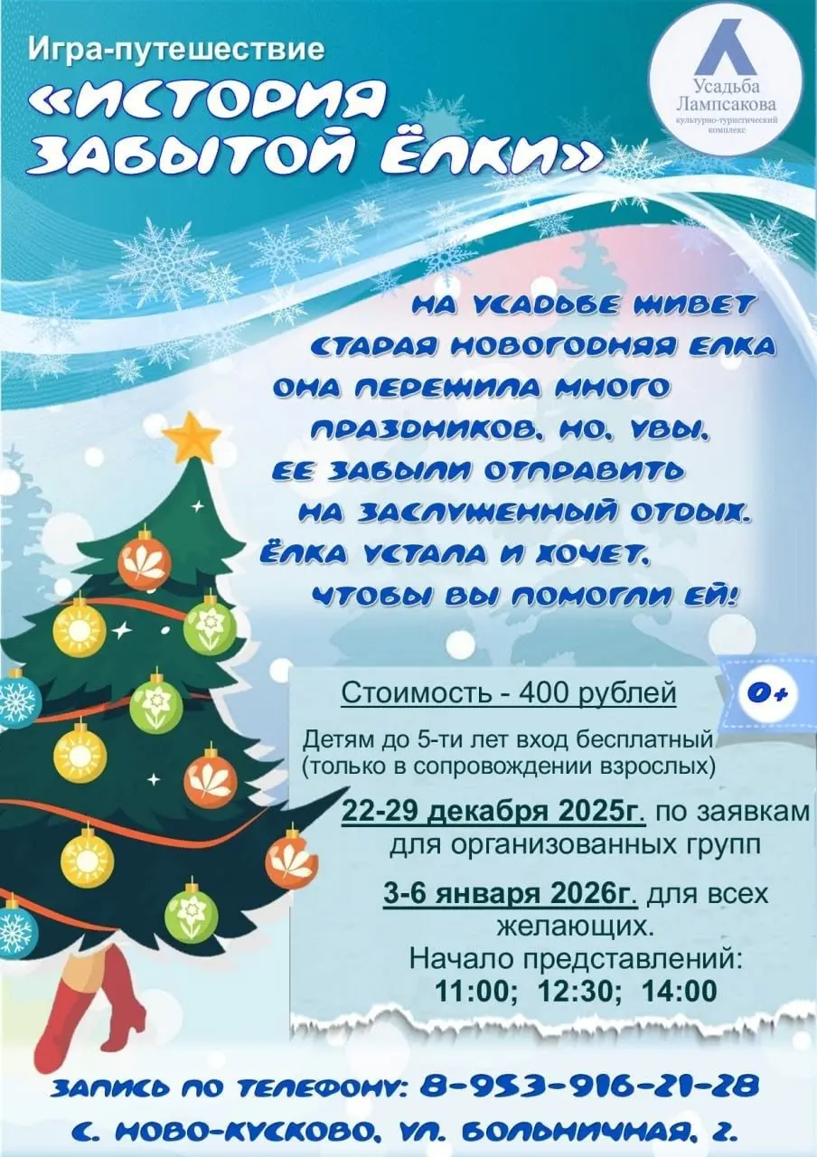 Новогодняя Афиша: Заряжаемся Магией Праздника