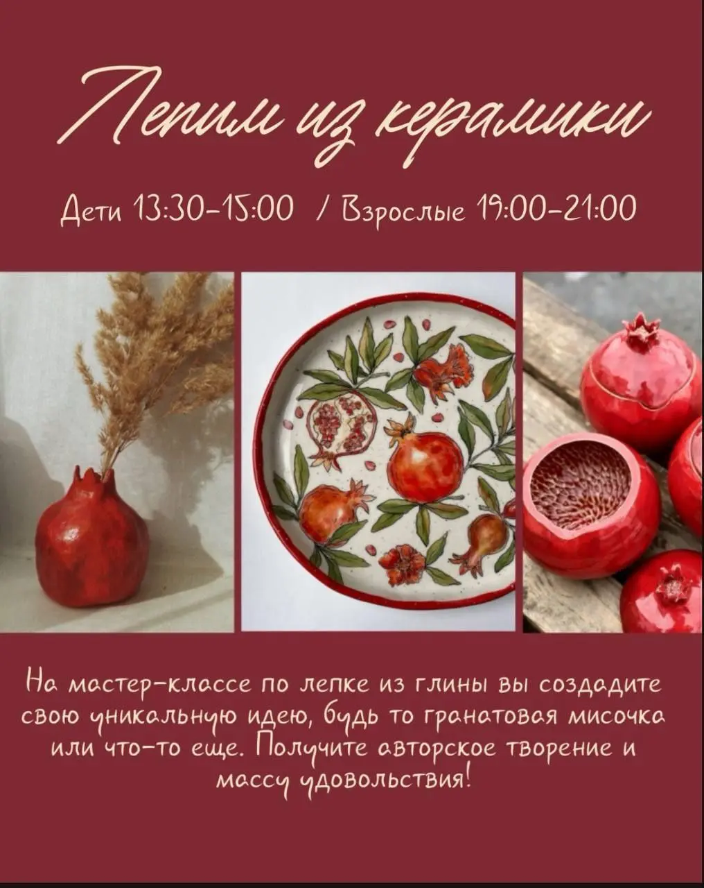 Гранатовый спас в "NEW ART"