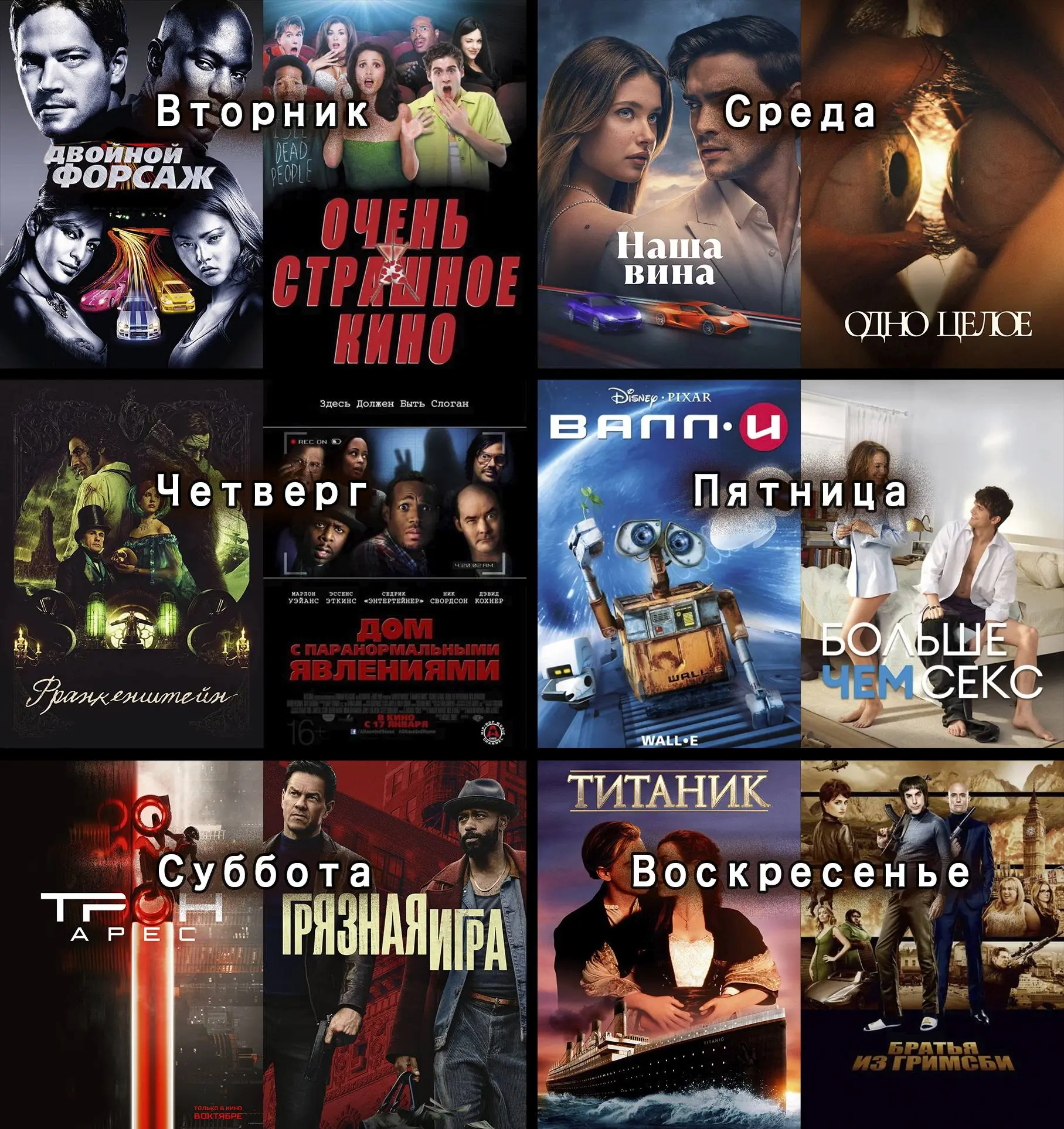 АФИША на неделю