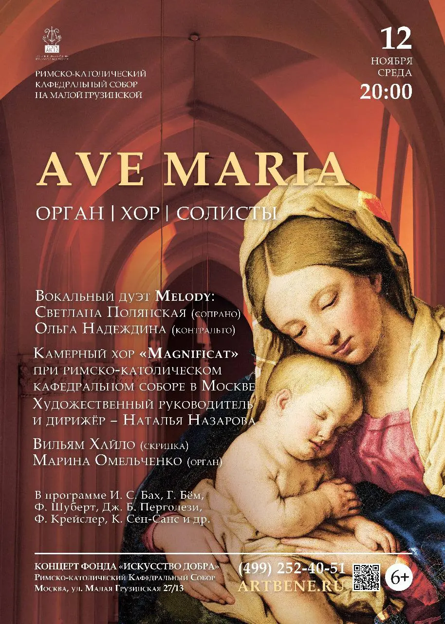 Афиша органных концертов на этой неделе