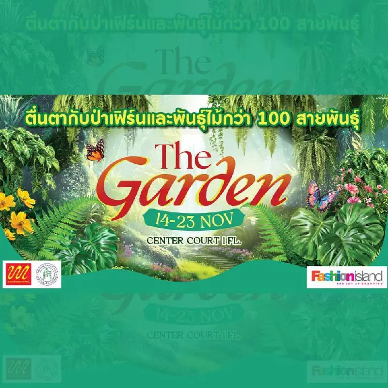 THE GARDEN: FERNTOPIA