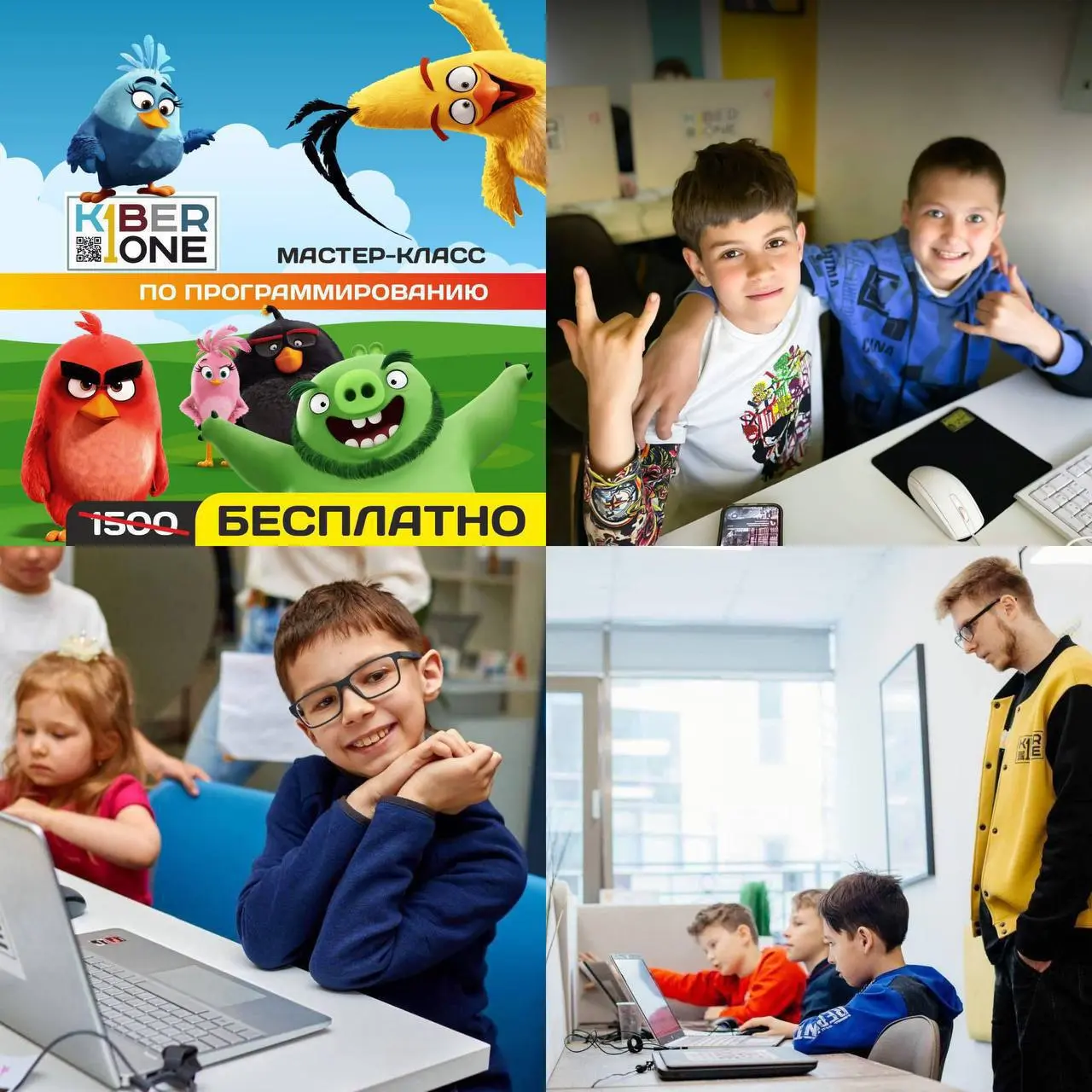 Бесплатные мастер-классы по созданию своей игры для детей 6–14 лет (на этой неделе)