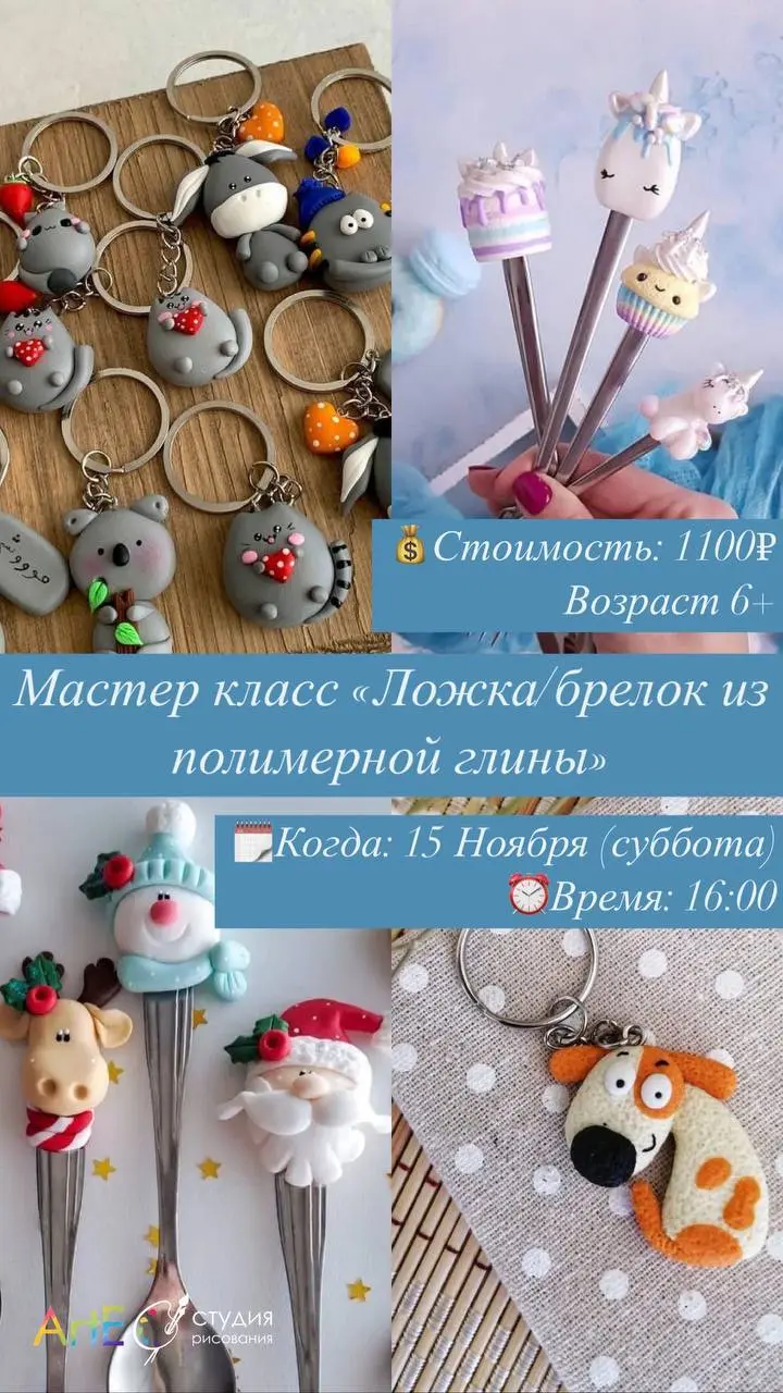 Мастер-классы в ArtE Studio