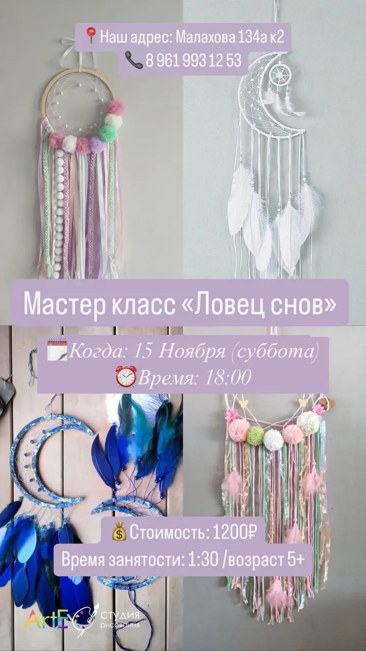 Мастер-классы в ArtE Studio