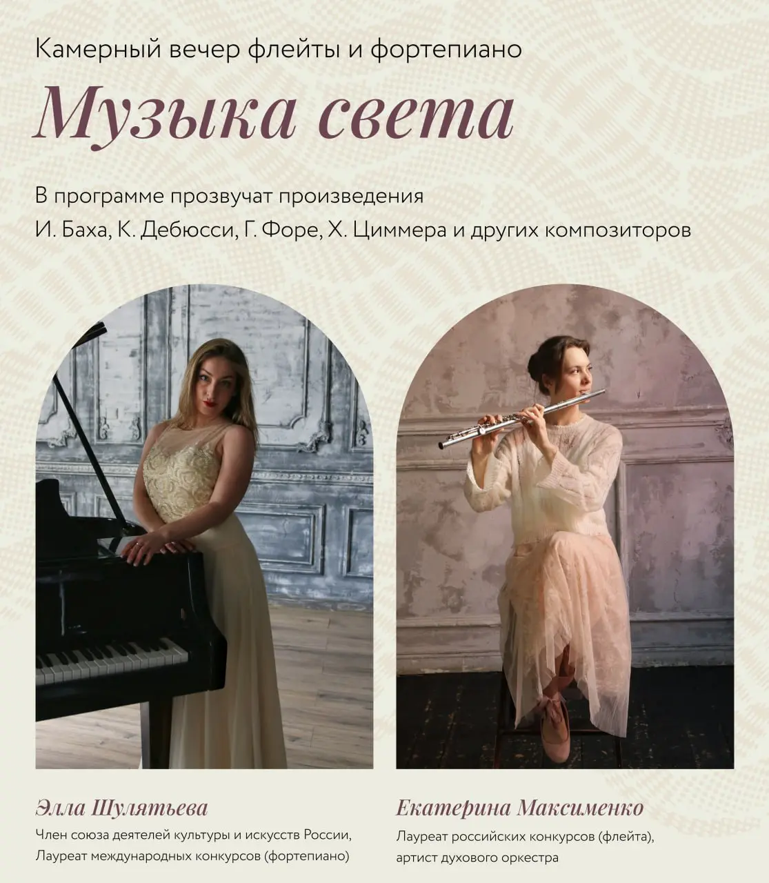 Музыка света