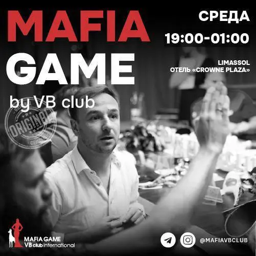428 Mafia VB_Party