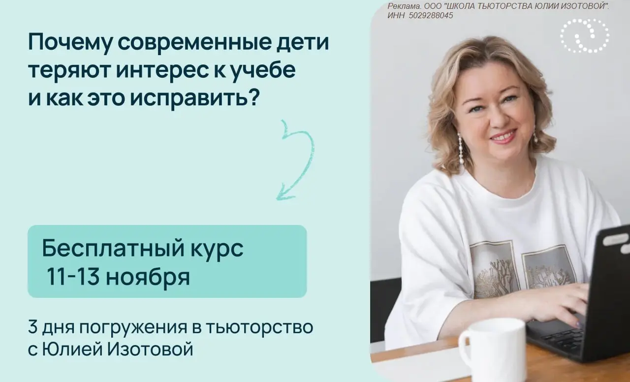 Как решать проблемы с мотивацией учеников на новом уровне?