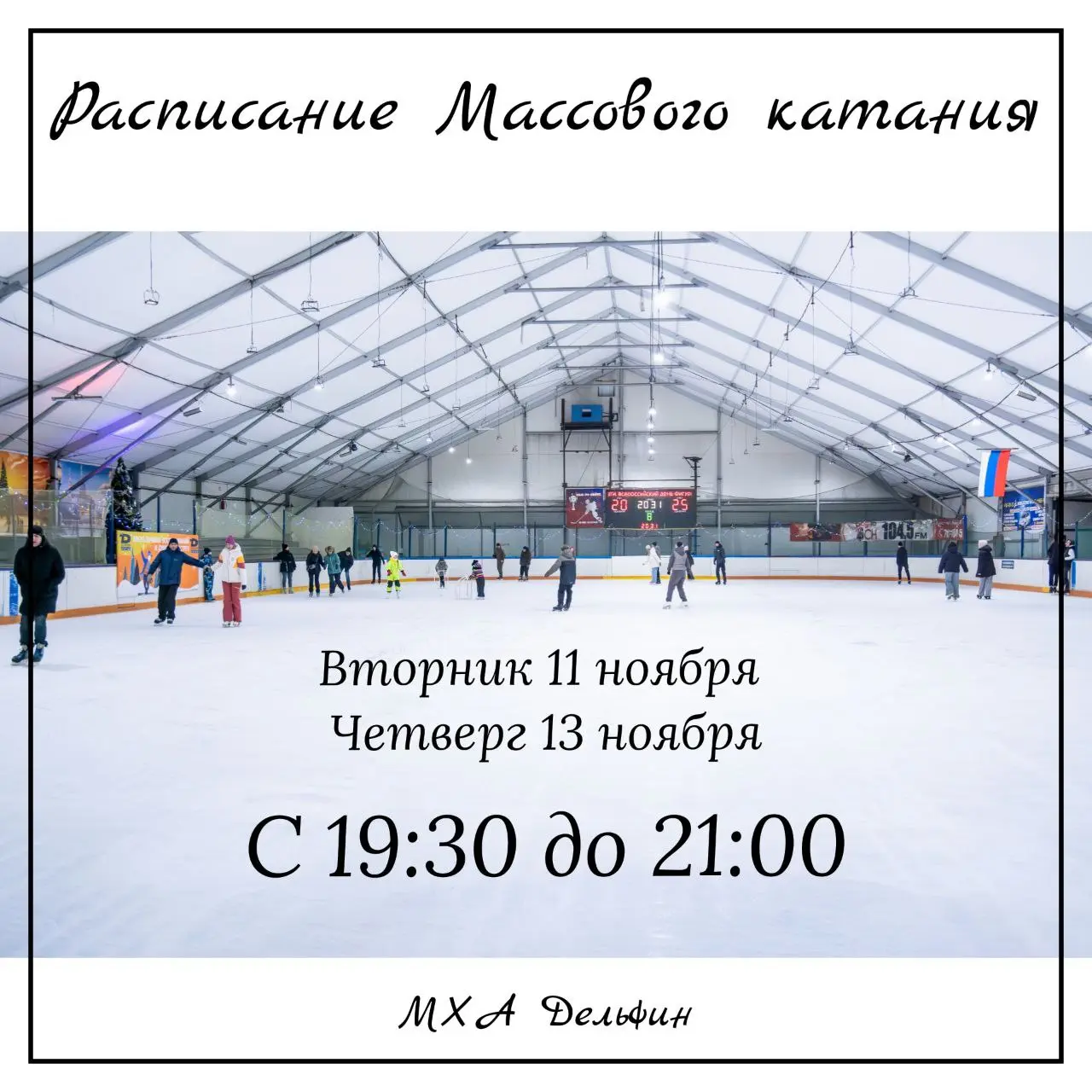 мероприятие