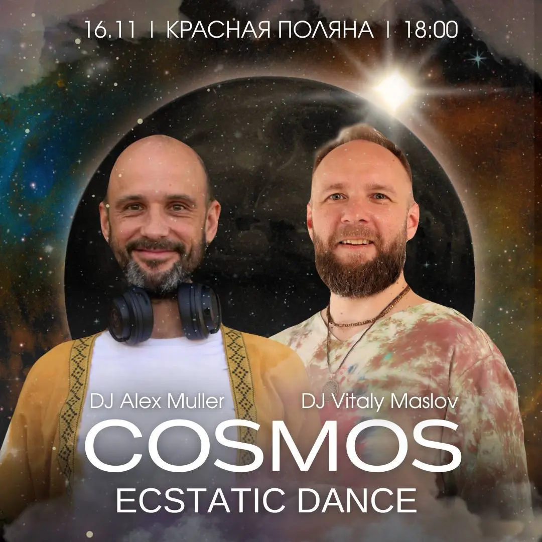 COSMOS ECSTATIC DANCE