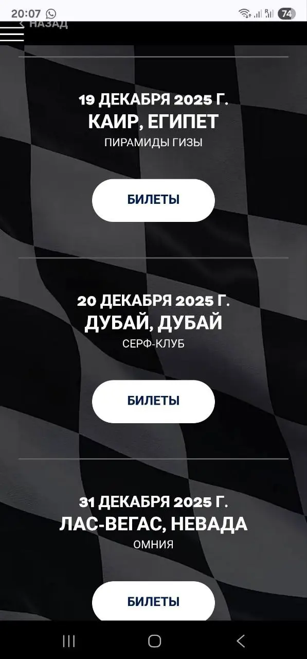 В РИТМЕ ЕГИПТА + Tiësto LIVE!