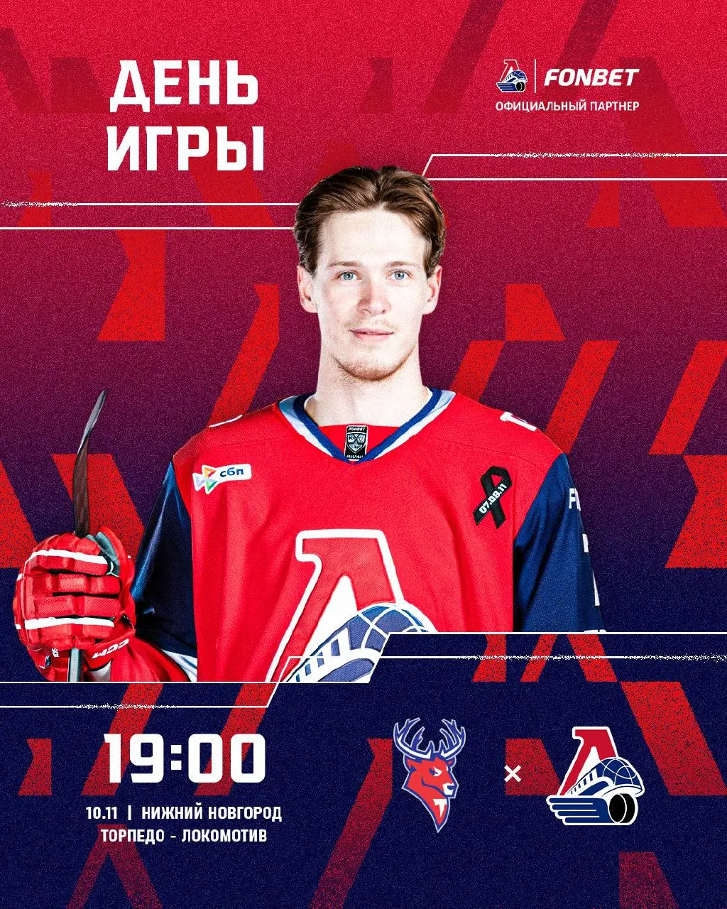 Первая игра против Торпедо в новом сезоне