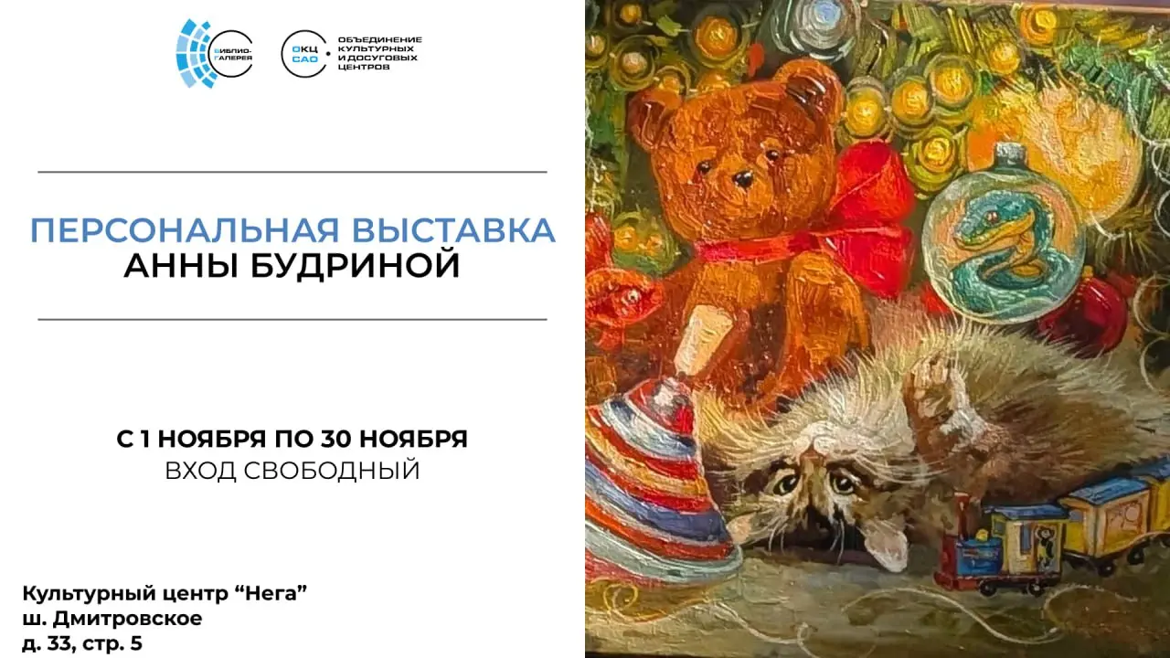 Выставка Красота животного мира художника Анны Будриной