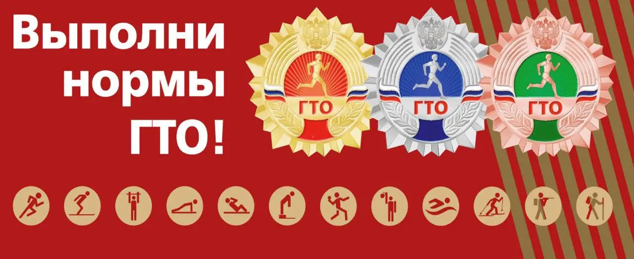 ГТО фестиваль в школе №1517