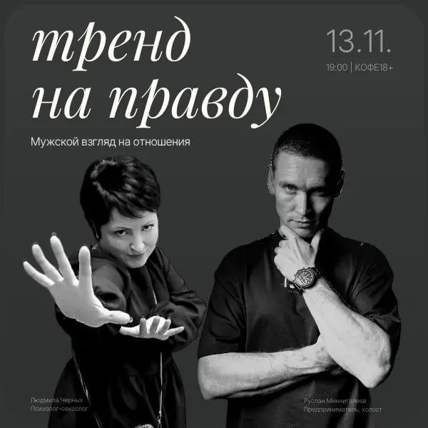 МУЖСКОЙ ВЗГЛЯД НА ОТНОШЕНИЯ