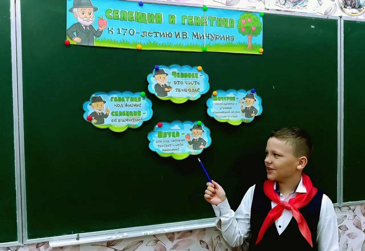 Урок по селекции и генетике растений в школе