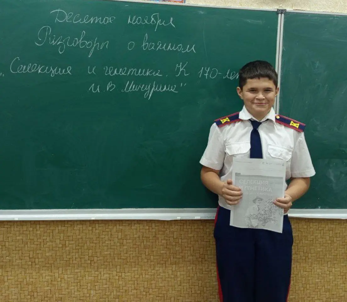 Урок по селекции и генетике растений в школе