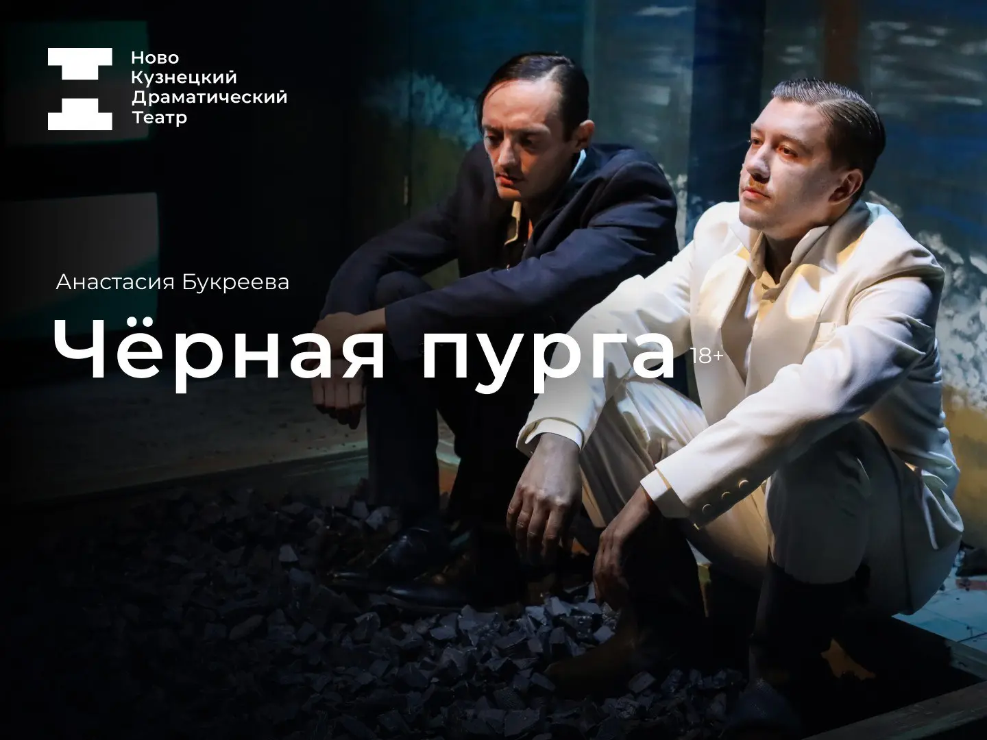 Что, если даже воспоминания могут замерзнуть?