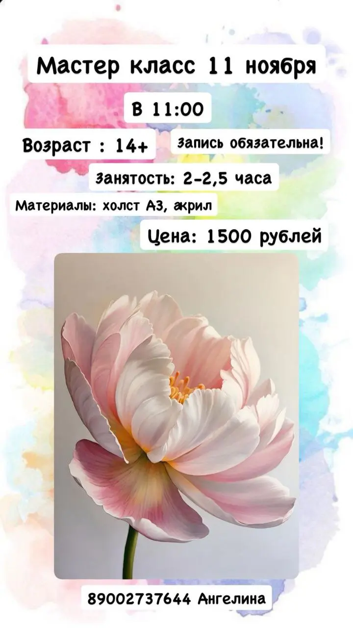 Мастерская художника мастер класс