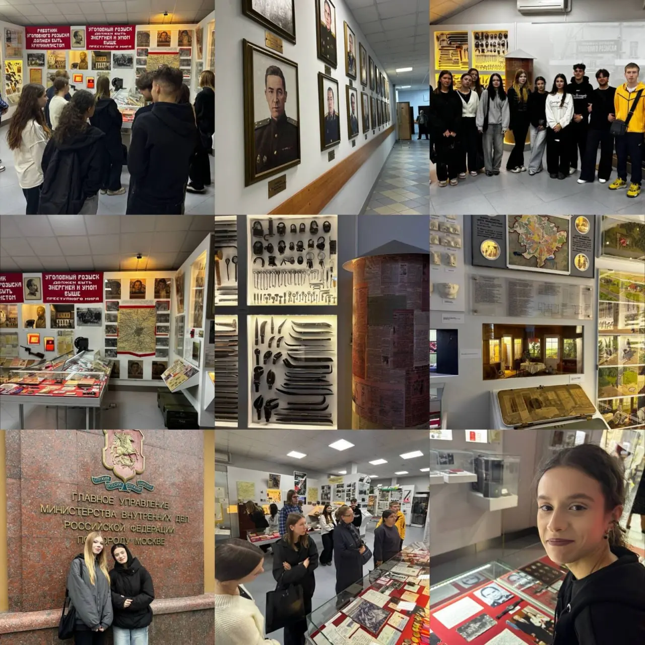 Экскурсия в Музей уголовного розыска (#НаПарахМФЮА)