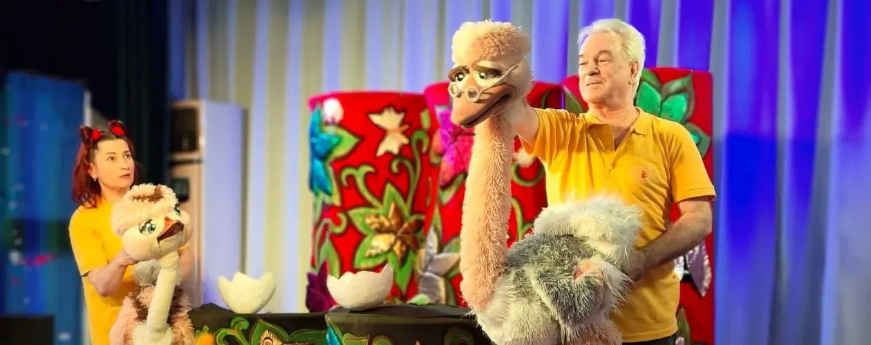 Страусёнок