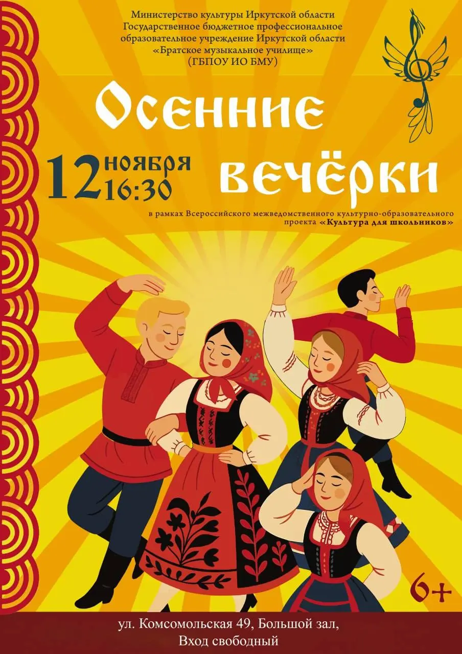 Красны девицы да добры молодцы