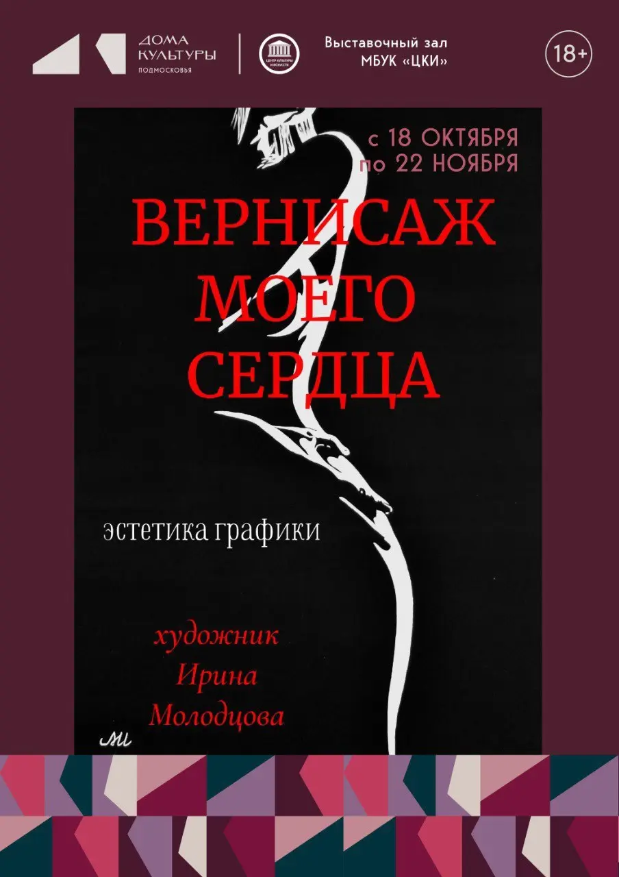 ЦЕНТР КУЛЬТУРЫ И ИСКУСТВ города Электроугли