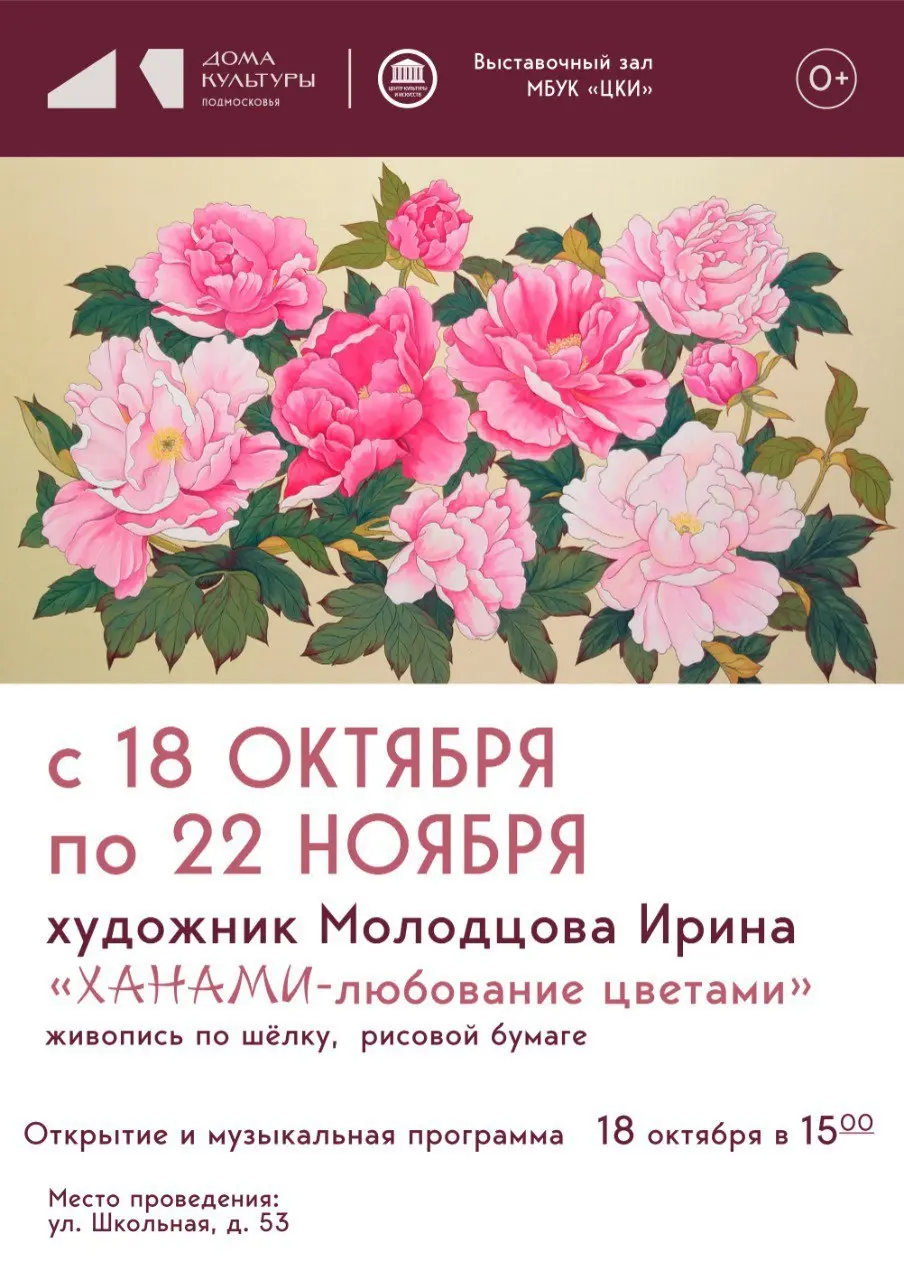 ЦЕНТР КУЛЬТУРЫ И ИСКУСТВ города Электроугли