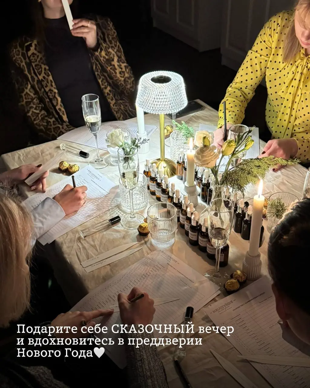 Аромат, созданный вами🤍