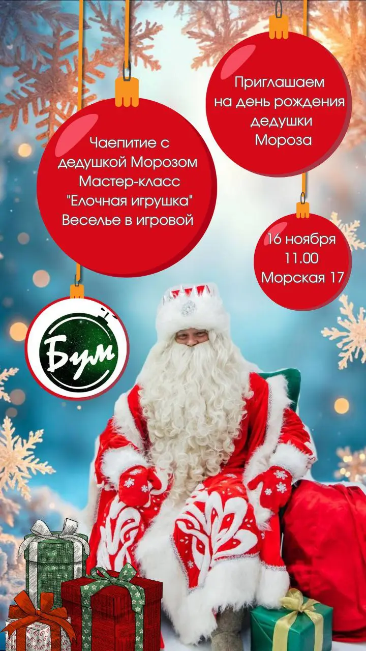 Воскресный утренник