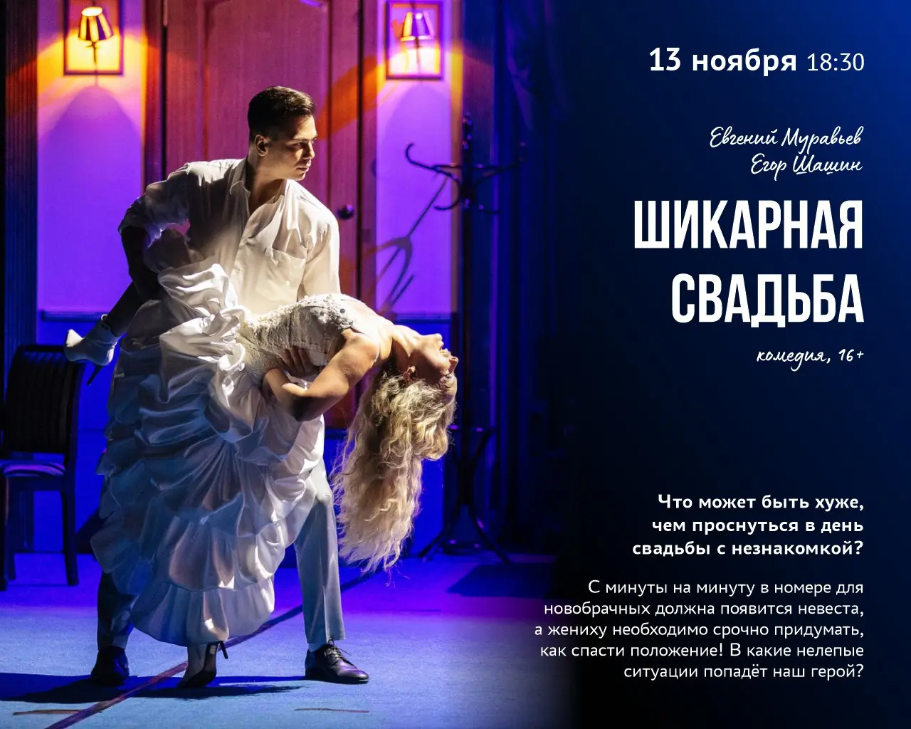 Шикарная свадьба