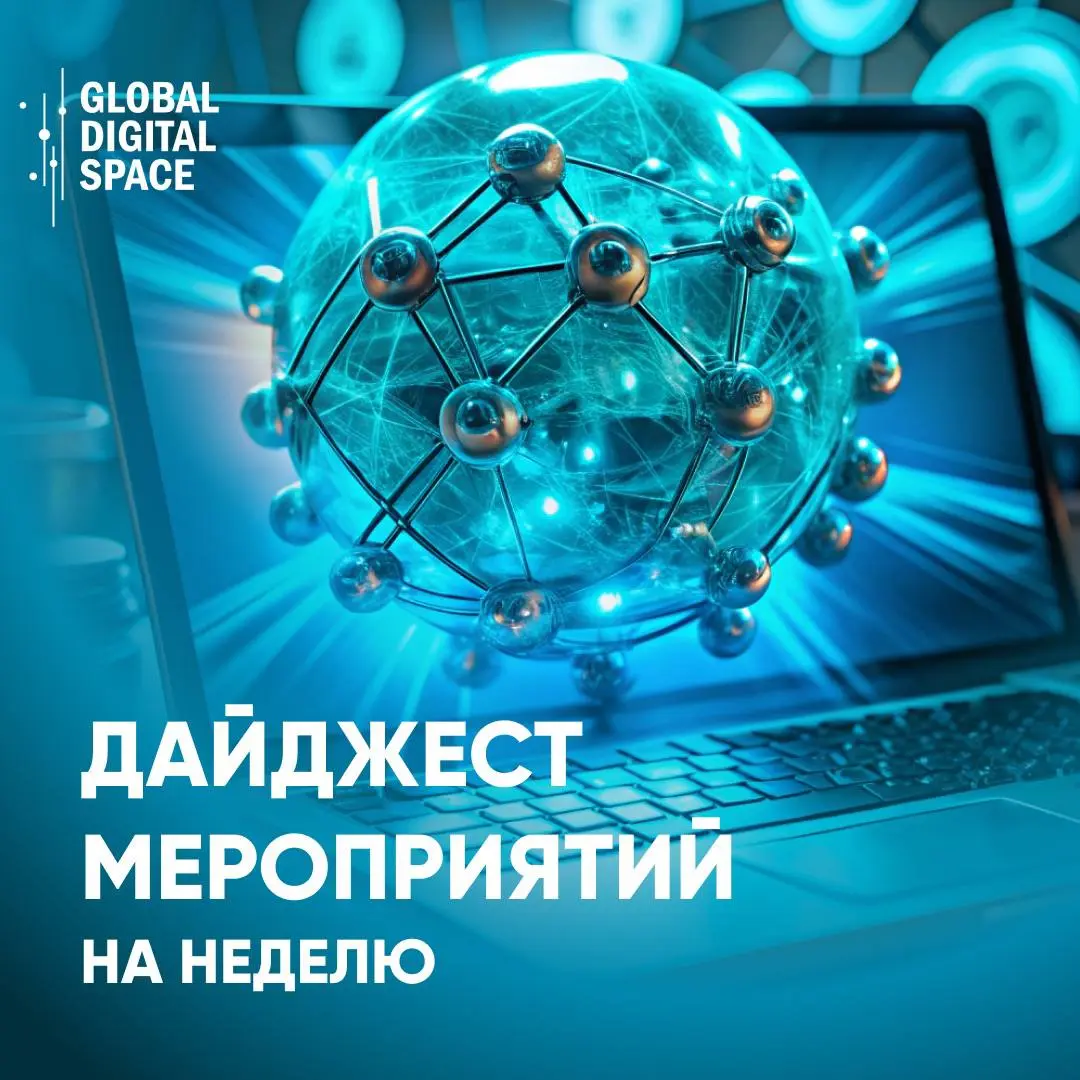 СнабТех 2025. Формула будущего: снабжение, технологии, компетенции