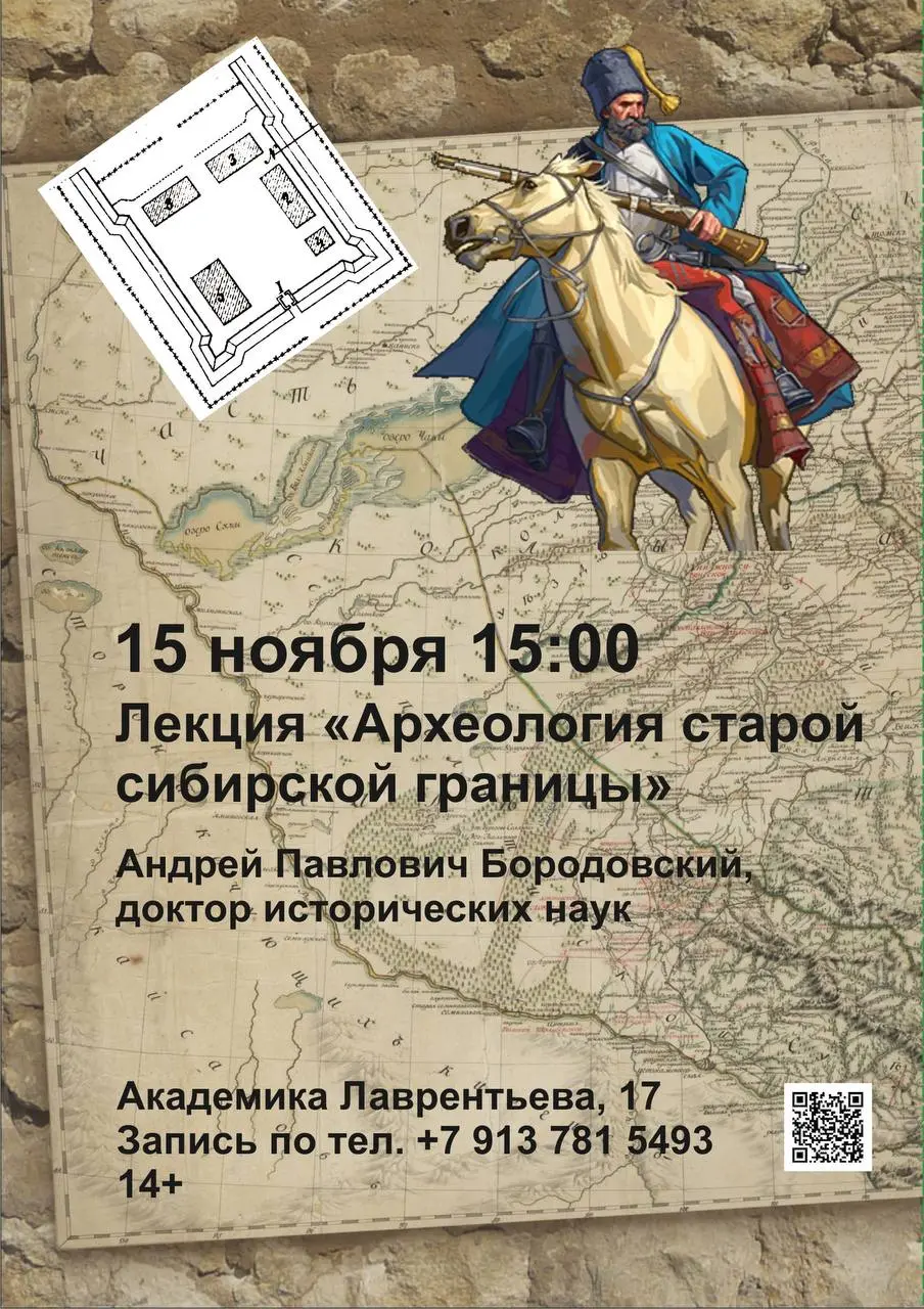 Археология Новосибирской области: смена культур и традиций