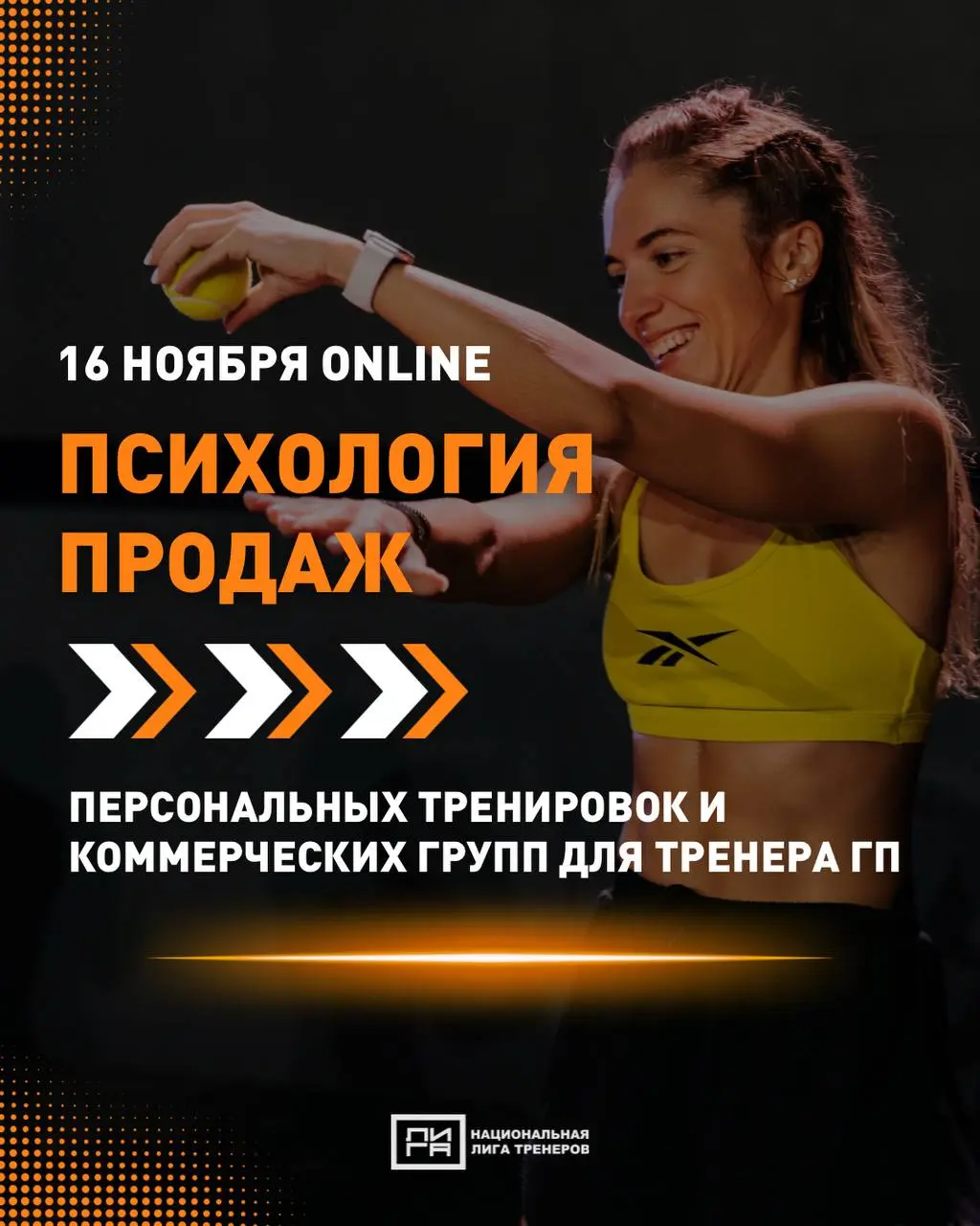 Изменение даты обучения