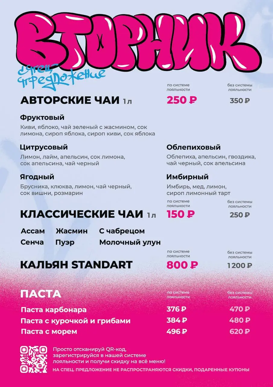 SALE WEEK / ПРЕДЛОЖЕНИЯ НЕДЕЛИ