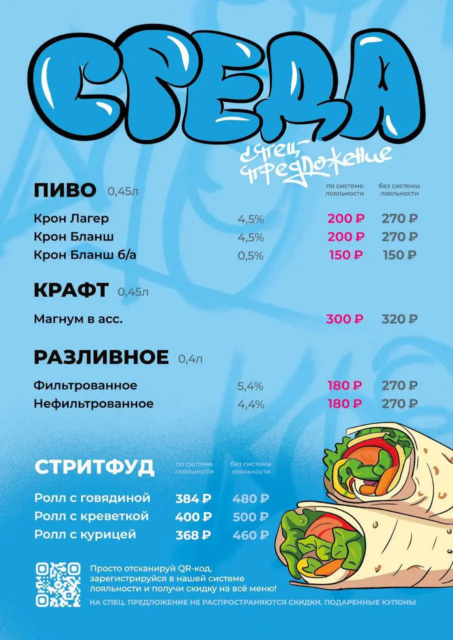 SALE WEEK / ПРЕДЛОЖЕНИЯ НЕДЕЛИ