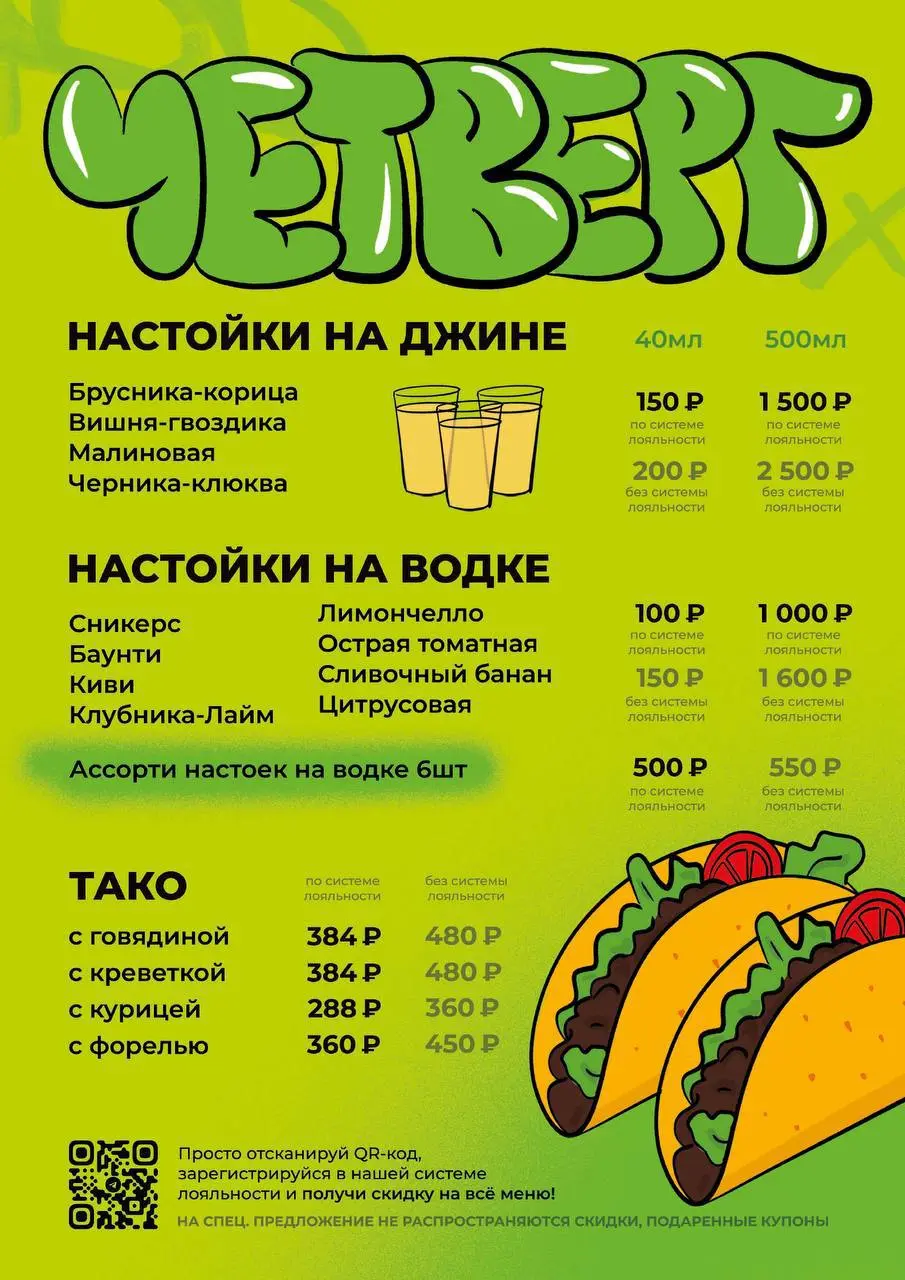 SALE WEEK / ПРЕДЛОЖЕНИЯ НЕДЕЛИ