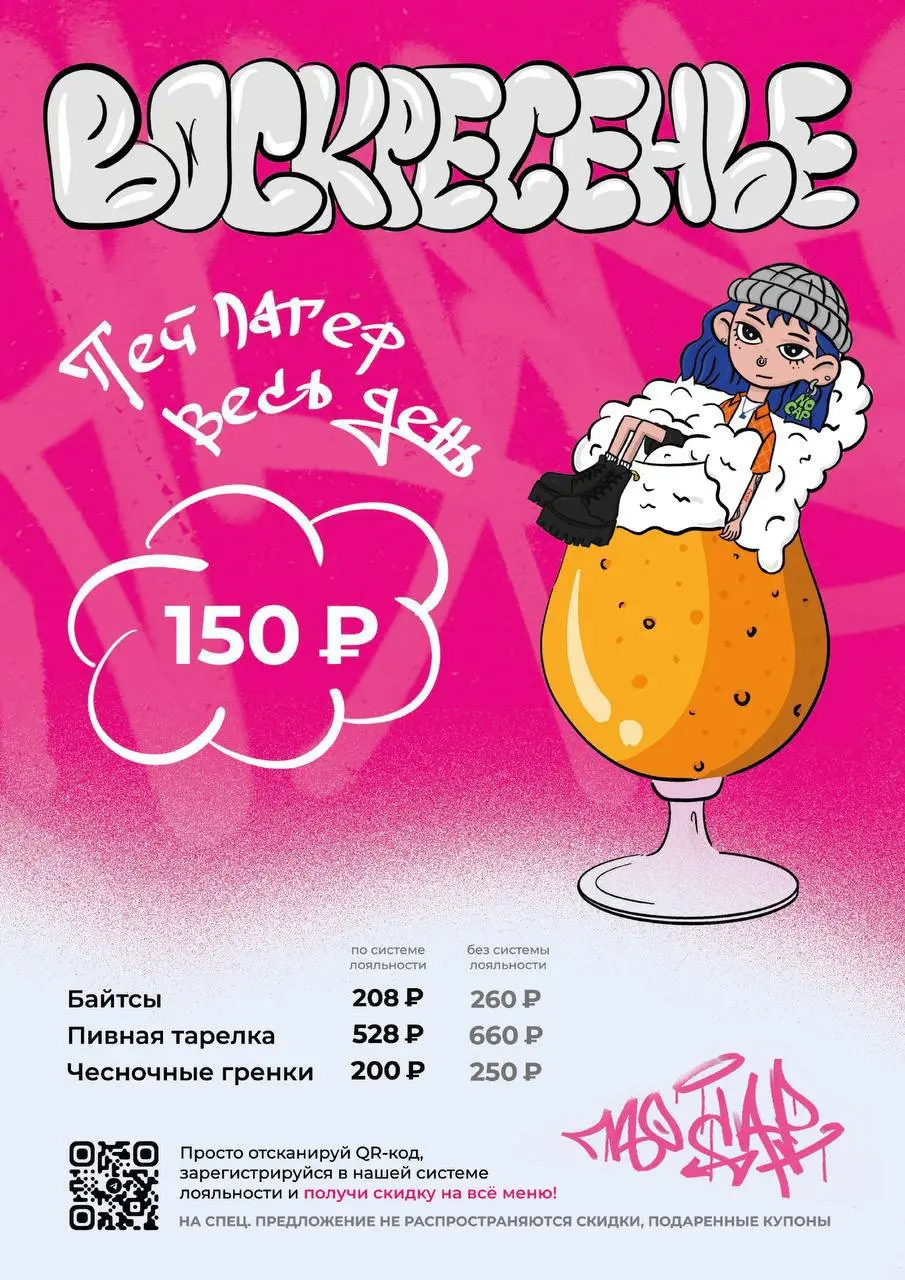 SALE WEEK / ПРЕДЛОЖЕНИЯ НЕДЕЛИ