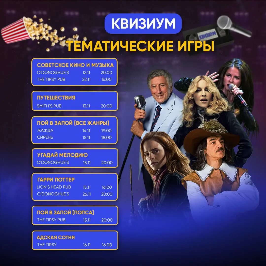 Серый ноябрь: квиз на классике