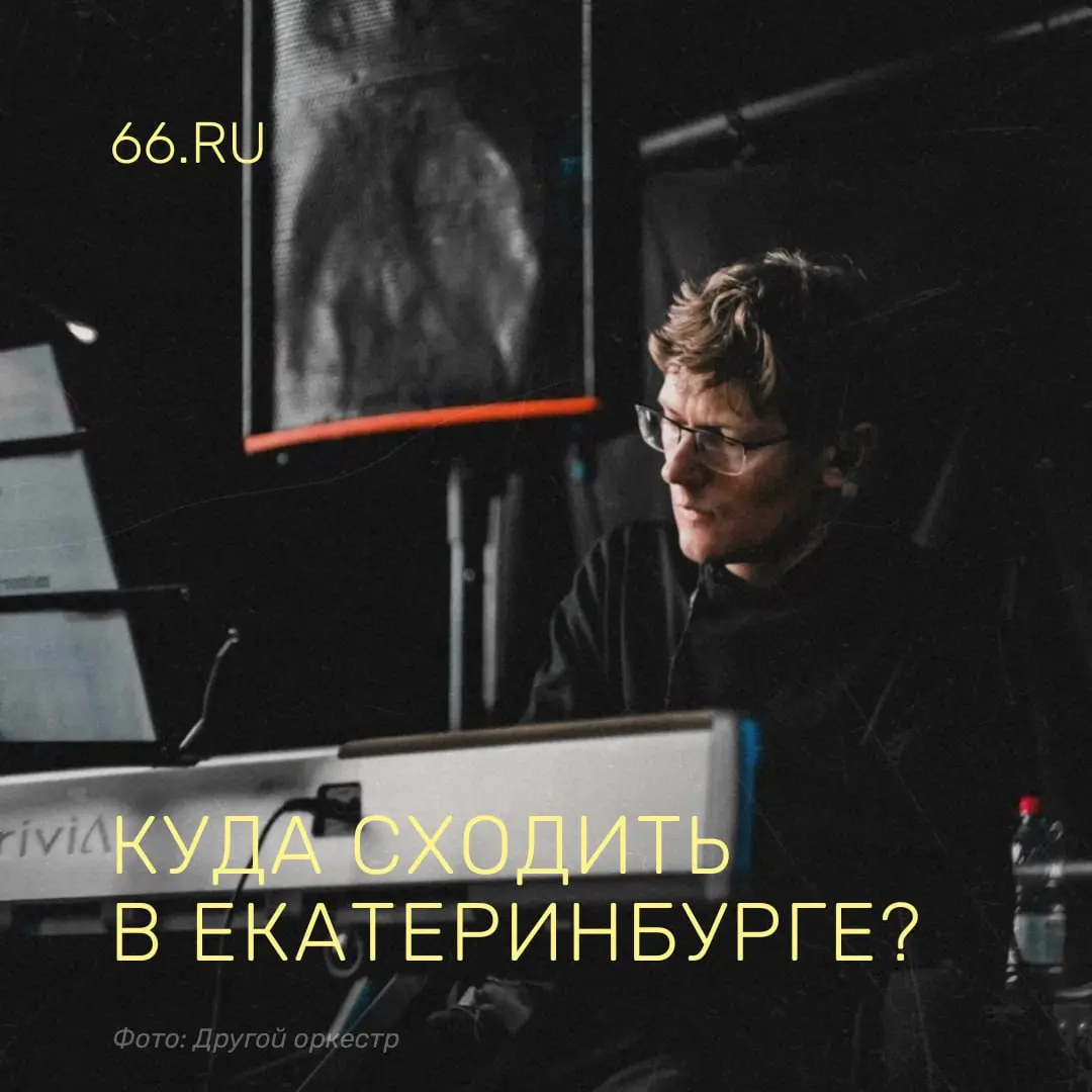 Паблик-ток об эстетике фильмов Дэвида Линча; Лекция-перформанс с фокусами; Ольфакторная игра «Чем это пахнет?»; Другой оркестр: Юбилей 3.0; «Развод по-итальянски»; «На чаше весов»; «Двадцать лет со Смешариками»; ДоброГИГ