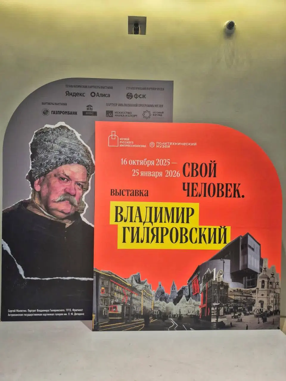 СВОЙ ЧЕЛОВЕК. ВЛАДИМИР ГИЛЯРОВСКИЙ - ИДЕМ НА ЭКСКУРСИЮ В МУЗЕЙ РУССКОГО ИМПРЕССИОНИЗМА