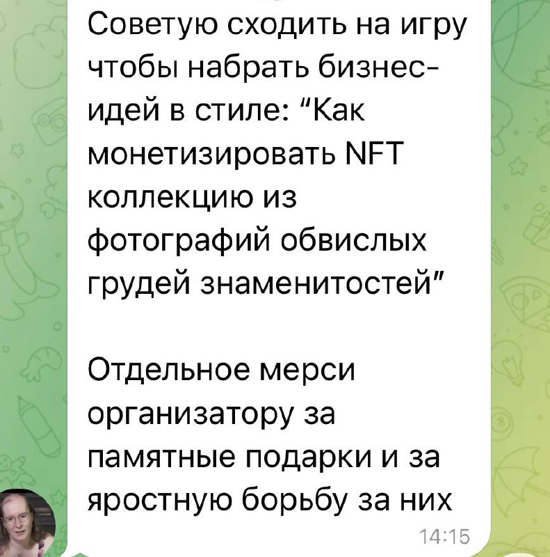 Правда или действие — взрослая версия