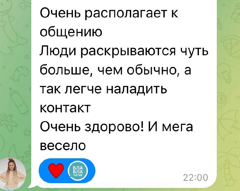 Правда или действие — взрослая версия