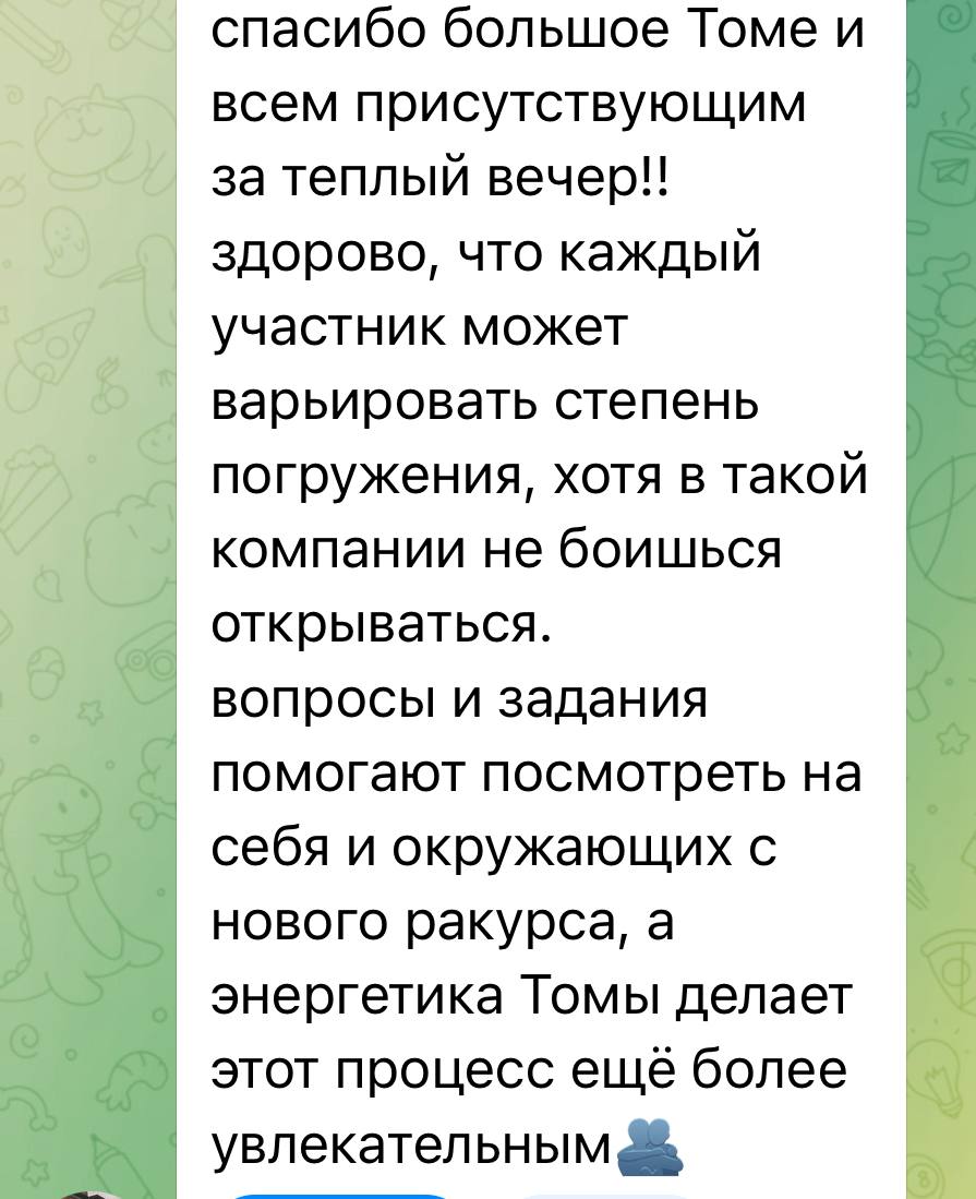 Правда или действие — взрослая версия