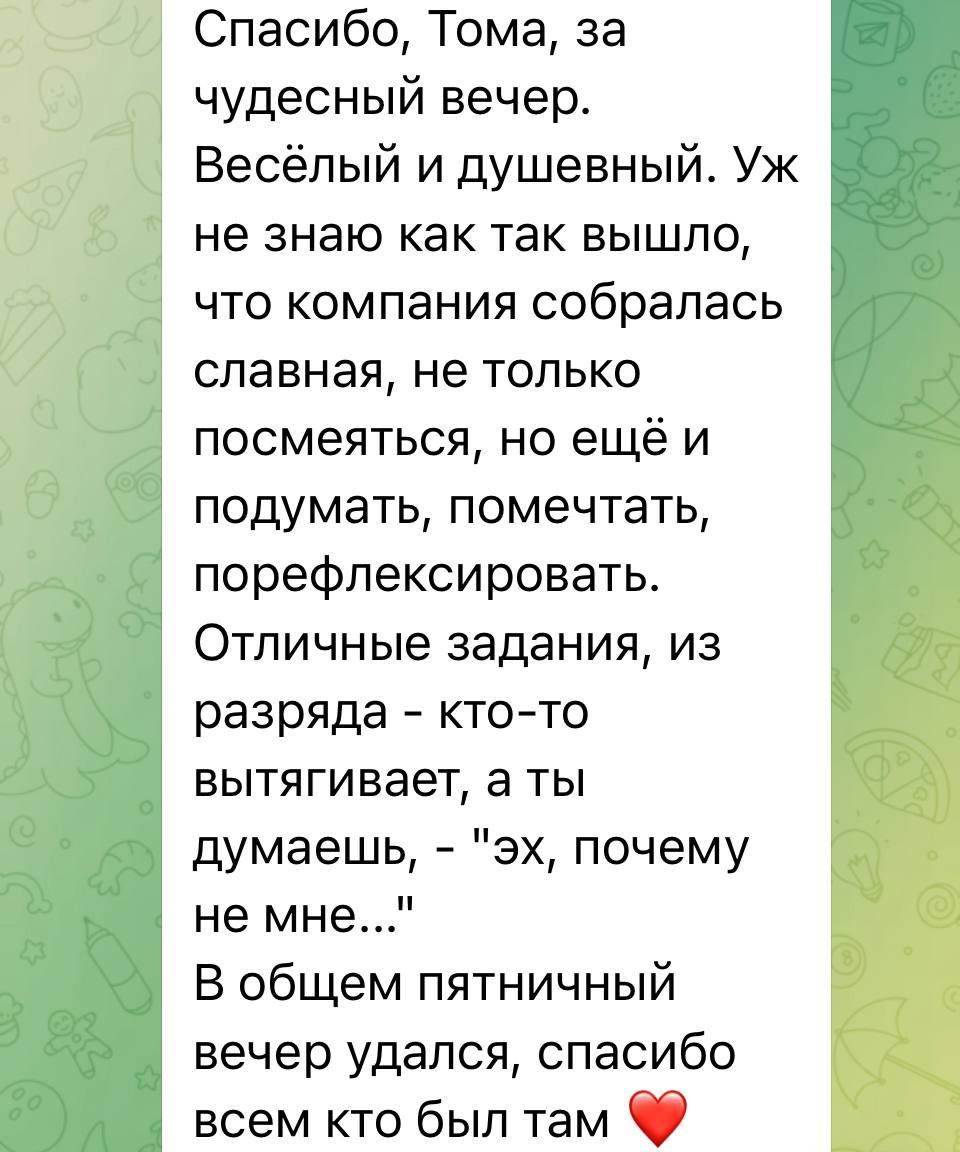 Правда или действие — взрослая версия