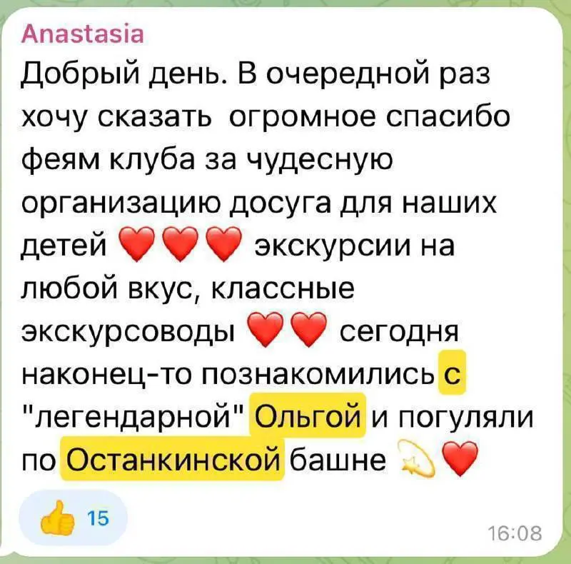 Останкинская телебашня для малышей (строго 6-8 лет). Гид Ольга