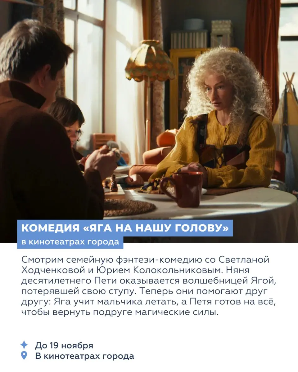 Восьмl события недели