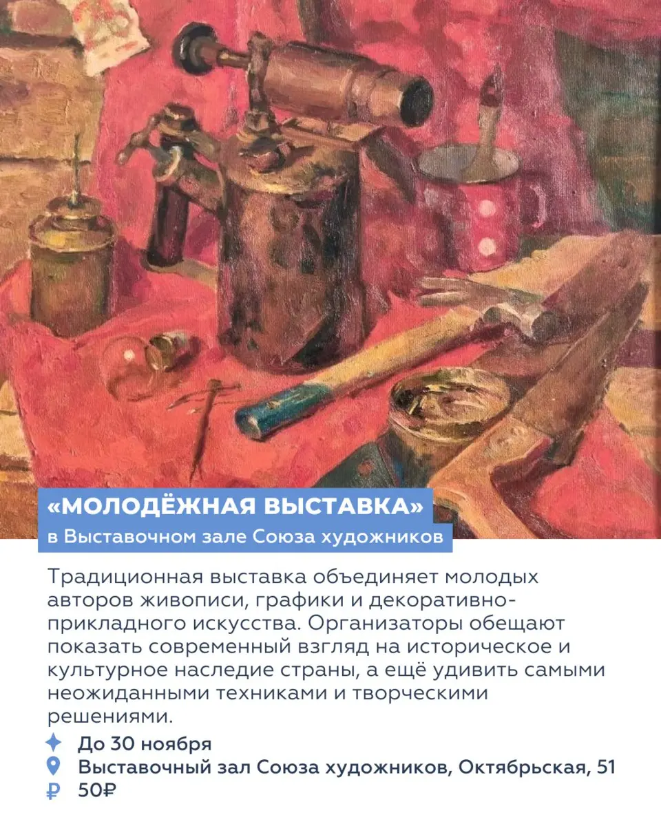 Восьмl события недели