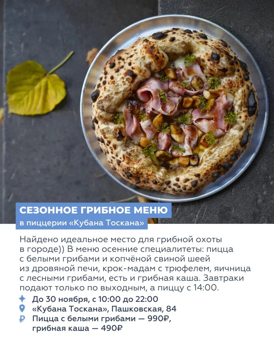 Восьмl события недели