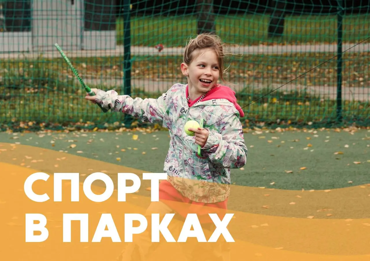 Бесплатные тренировки в парках Нижний Новгород