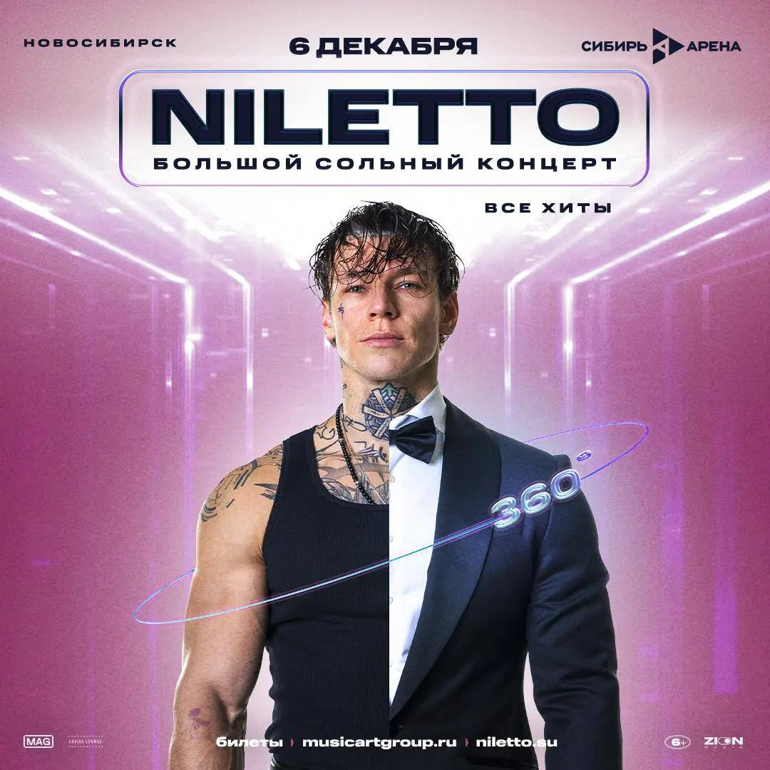 NILETTO в Новосибирске 360° сольный концерт